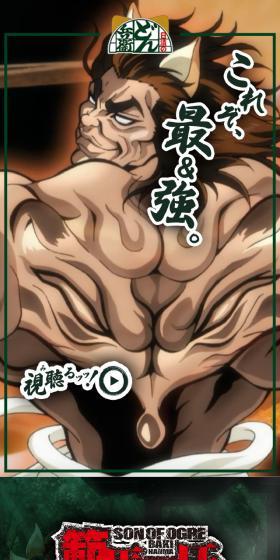 範馬刃牙×最強どん兵衛のLPデザイン（麺・パン・粉物／グリーン系／マンガ・イラスト系）スマホ版