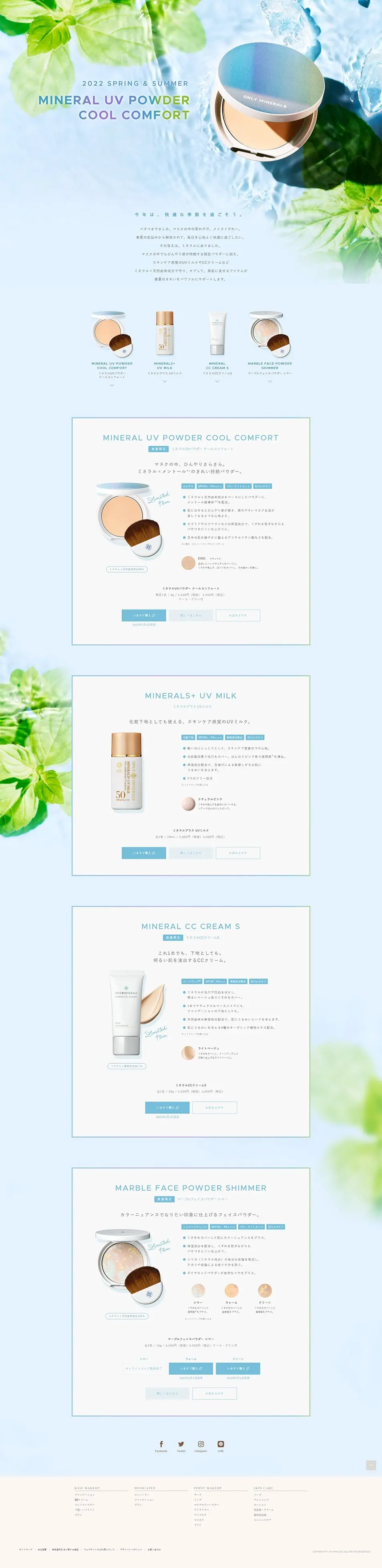 Mineral UV Powder Cool Comfort LP design (Cosmetics, makeup, and contact lenses / Shades of blue / Refined style) PC version