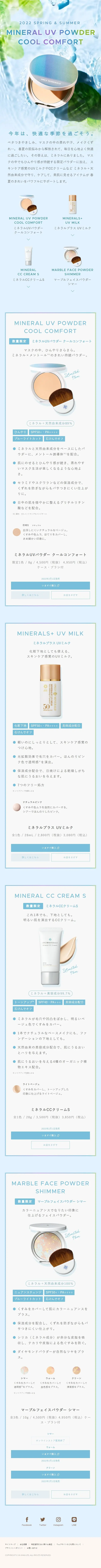Mineral UV Powder Cool Comfort LP design (Cosmetics, makeup, and contact lenses / Shades of blue / Refined style) Mobile version