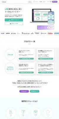 kuzenのLPデザイン（デザイン・アプリ・システム／グリーン系／シンプル系）PC版