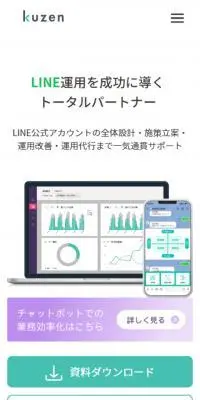 kuzenのLPデザイン（デザイン・アプリ・システム／グリーン系／シンプル系）スマホ版
