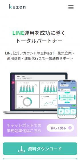 kuzen LP design (Design, Apps, Systems / Green tones / Simple) Mobile version