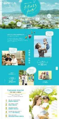 ただのまち加西のLPデザイン（イベント・キャンペーン・体験／ブルー系／かわいい系）PC版