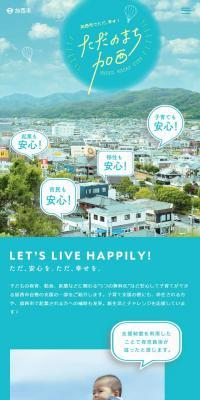 ただのまち加西