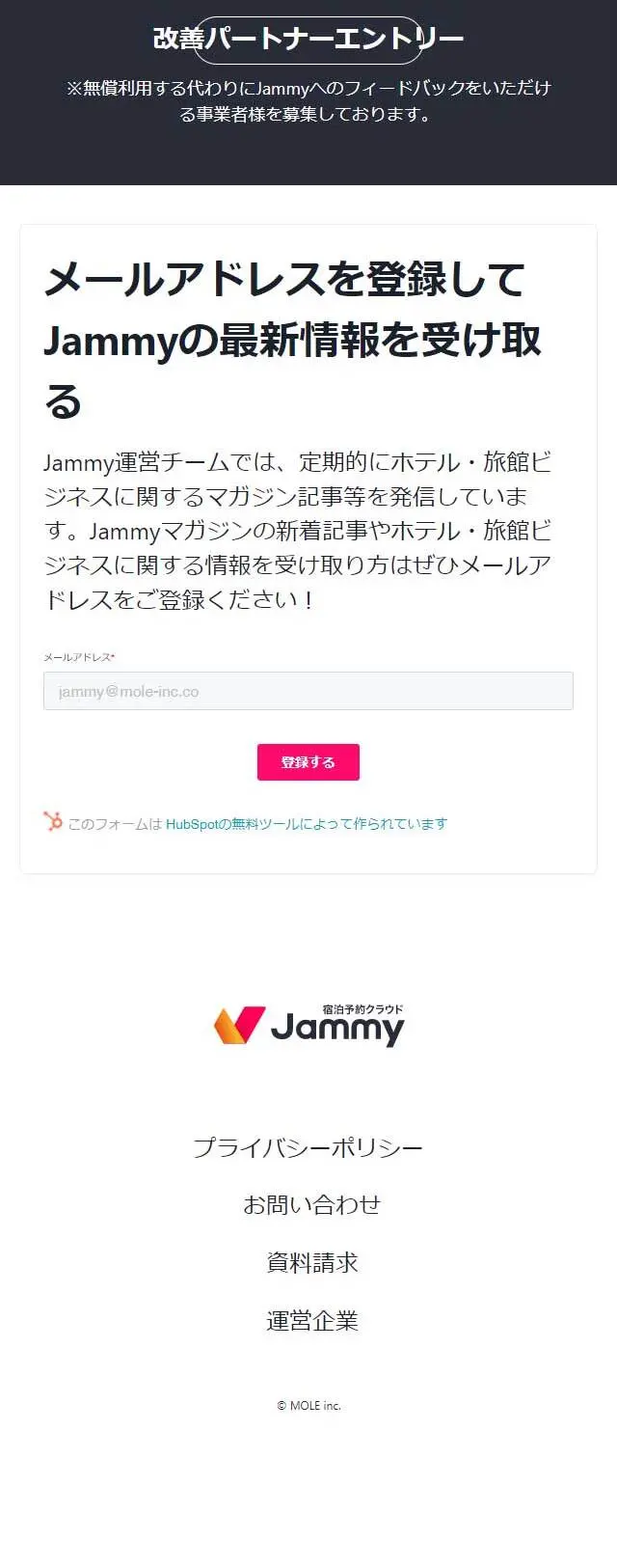 JammyのLPデザイン（デザイン・アプリ・システム／ピンク系／シンプル系）スマホ版