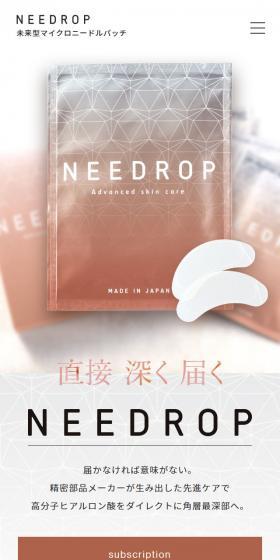 NEEDROPのLPデザイン（スキンケア・ボディケア・ヘアケア／ピンク系／キレイ系）スマホ版