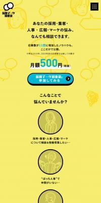 Saiyo Marketing Chiebukuro