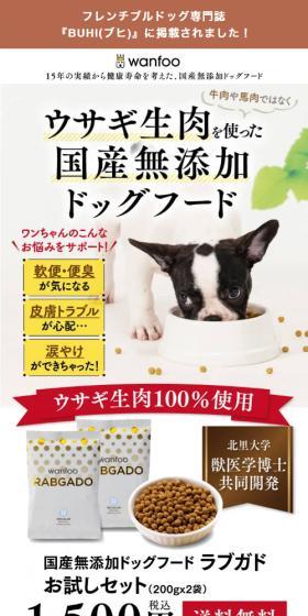 Domestic additive-free dog food Lovegud trial set LP design (Pet food and pet supplies / Brown tones / Organic) Mobile version