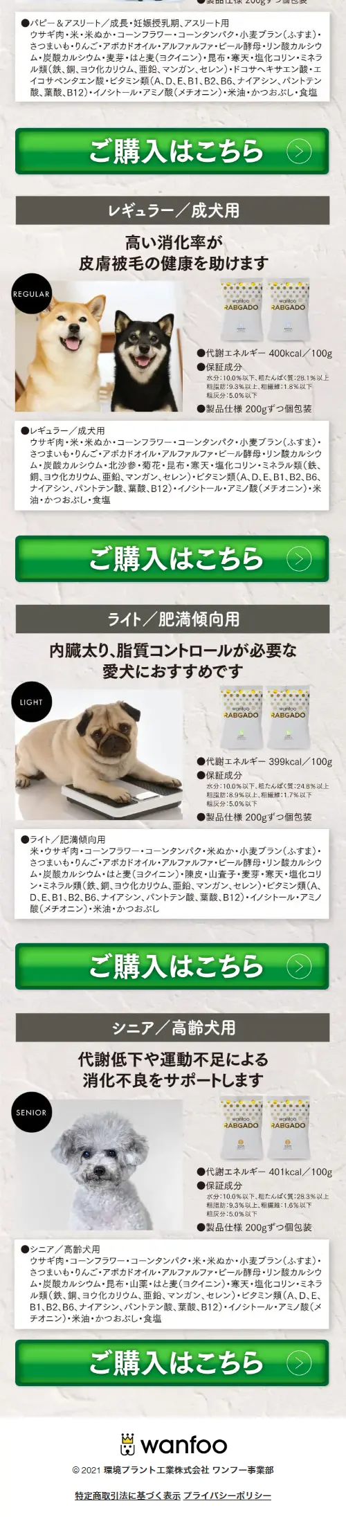 Domestic additive-free dog food Lovegud trial set LP design (Pet food and pet supplies / Brown tones / Organic) Mobile version