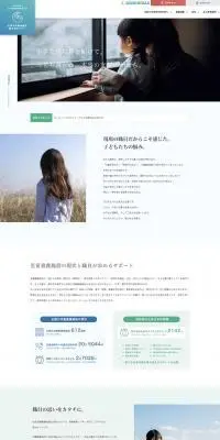 一般財団法人 日本児童養護施設財団 全国児童養護施設総合寄付サイトのLPデザイン（企業・会社・お店／グリーン系／シンプル系）PC版
