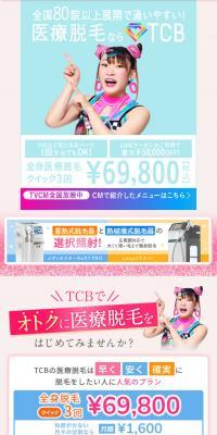 Medical Hair Removal / Permanent Hair Removal