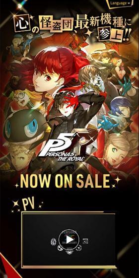P5R - 『ペルソナ５ ザ・ロイヤル』リマスター版公式サイトのLPデザイン（ゲームソフト・機器／ゴールド系／マンガ・イラスト系）スマホ版