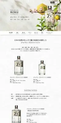 ジャパニーズクラフトジン ROKUのLPデザイン（その他のお酒／ホワイト系／和風系）PC版
