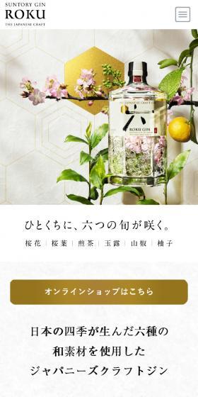 Japanese Craft Gin ROKU LP design (Other alcoholic drinks / White-based / Japanese style) Mobile version