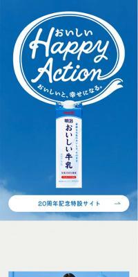 明治おいしい牛乳 おいしい暮らし～Natural Taste～ 