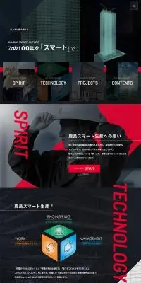 建築技術系リクルート特設サイトのLPデザイン（住宅・建築・リフォーム／ブラック系／かっこいい系）PC版