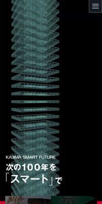 Architectural Technology Recruitment Special Website