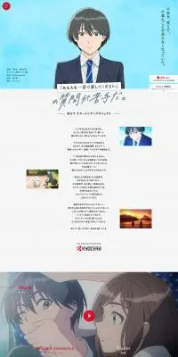 オリジナルアニメ（#あなひと）公開。京セラ スマートシティプロジェクト特設サイトのLPデザイン（アニメ／イエロー系／シンプル系）PC版