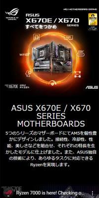 AMD Ryzen 7000シリーズ
