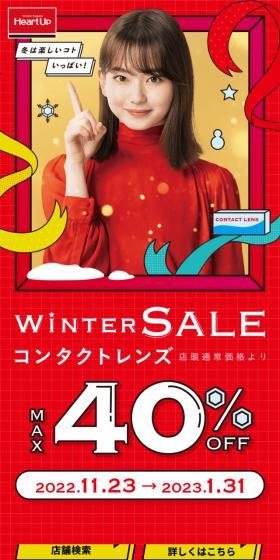 WINTER SALE MAX 40% OFF LP design (Events, Campaigns, Experiences / Red tones / Simple) Mobile version