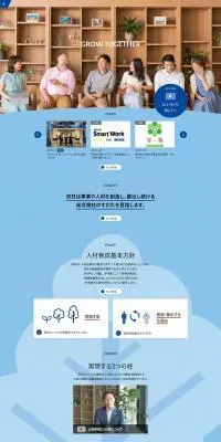 人材施策特設サイトのLPデザイン（企業・会社・お店／グレー系／シンプル系）PC版