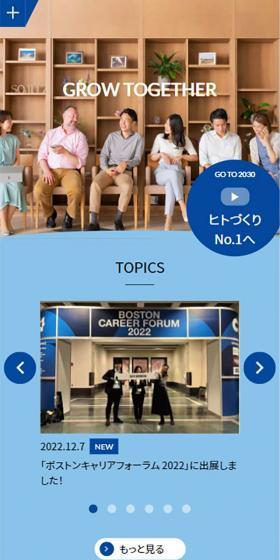 人材施策特設サイトのLPデザイン（企業・会社・お店／グレー系／シンプル系）スマホ版