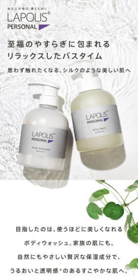 LAPOLIS LP design (Skincare, Bodycare, Haircare / White-based / Simple) Mobile version