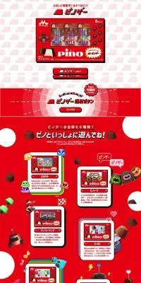 ピノゲーのLPデザイン（洋菓子／ブラック系／かわいい系）PC版