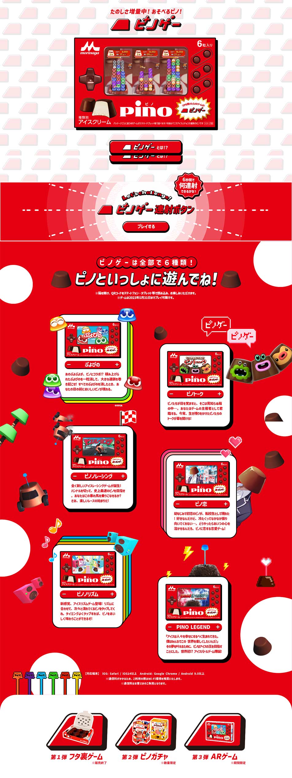 ピノゲーのLPデザイン（洋菓子／ブラック（黒色）系／かわいい系）