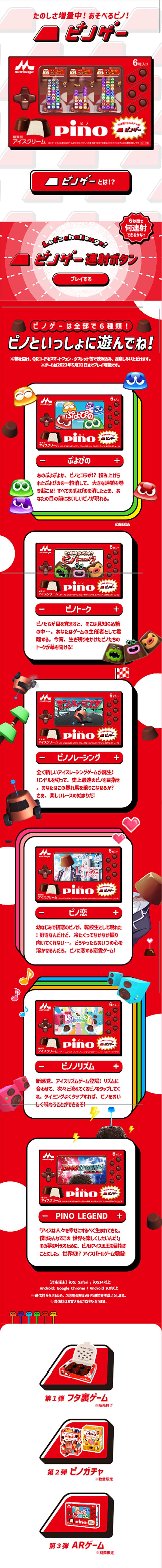 ピノゲーのLPデザイン（洋菓子／ブラック（黒色）系／かわいい系）