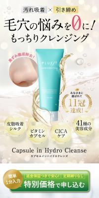 Capsule in Hydro Cleanse