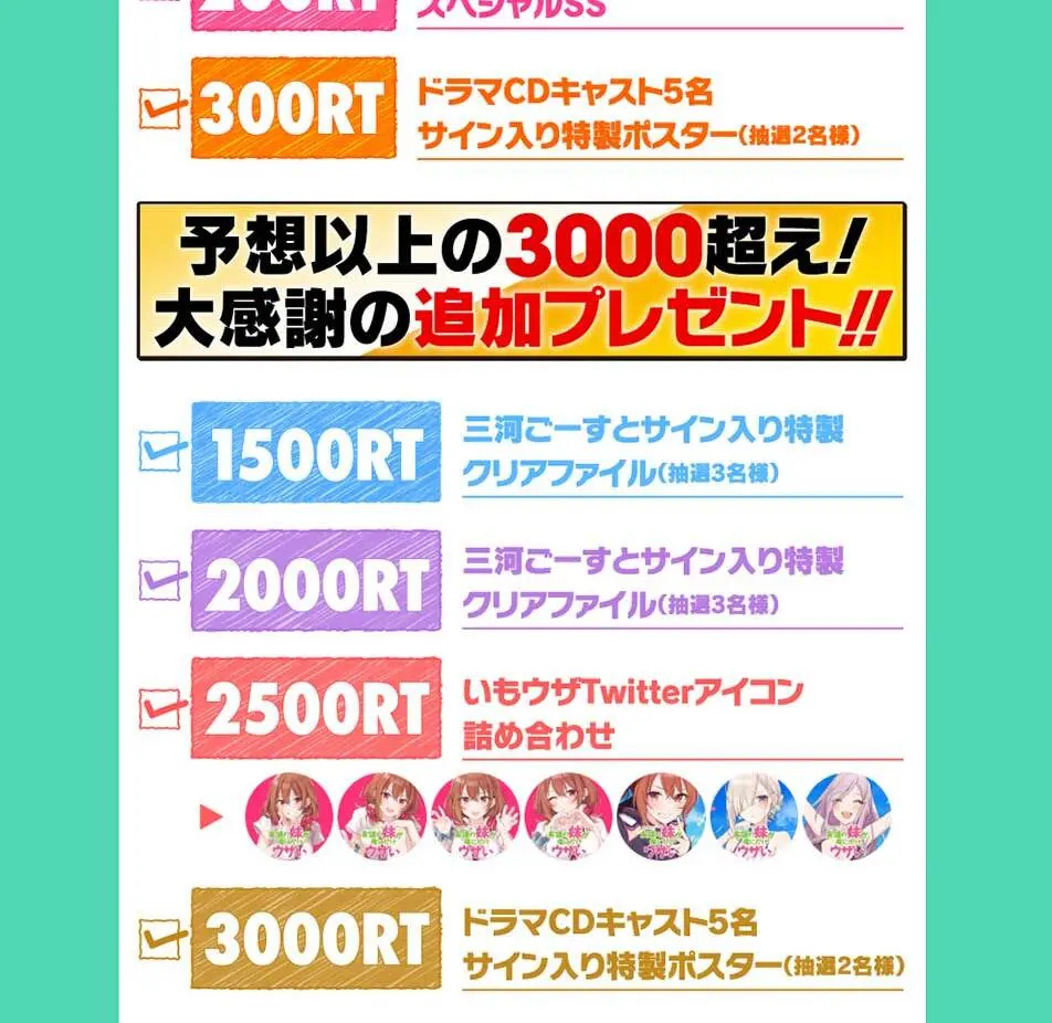 「友達の妹が俺にだけウザい」特設サイトのLPデザイン（本・雑誌・コミック／イエロー系／にぎやか系）PC版