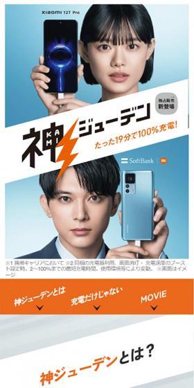 Kamijuden Xiaomi 12T Pro LP design (Tablet and Smartphone / Orange tones / Lively type) Mobile version