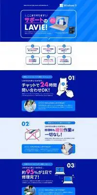 NEC LAVIE公式サイトのLPデザイン（企業・会社・お店／ピンク系／かわいい系）PC版