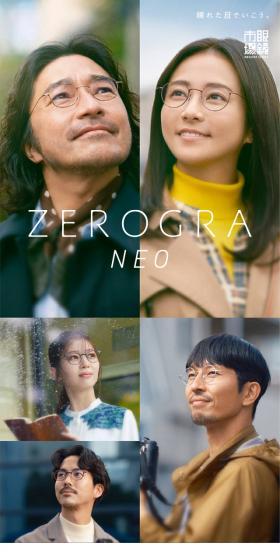 ZEROGRANEO LP design (Eyeglasses and Sunglasses / Beige tones / Simple) Mobile version