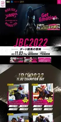 JBC2022特設サイトのLPデザイン（イベント・キャンペーン・体験／ゴールド系／力強い系）PC版