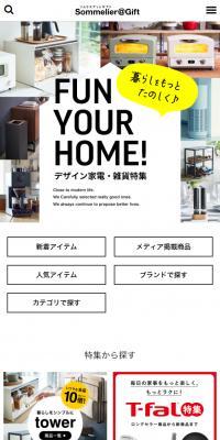 デザイン家電・雑貨特集