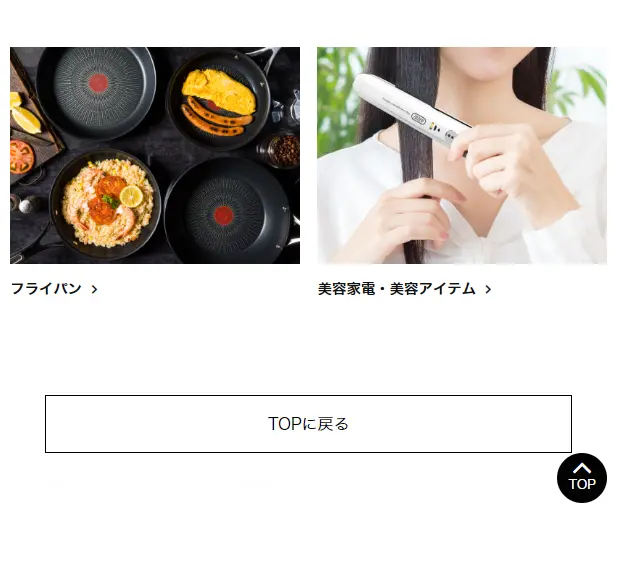 Special Feature on Designer Appliances and General Goods LP design (Beauty and Health Equipment / White-based / Simple) Mobile version