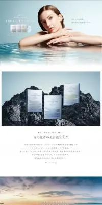 TREATMENT MASKのLPデザイン（スキンケア・ボディケア・ヘアケア／ブルー系／キレイ系）PC版