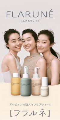 フラルネのLPデザイン（スキンケア・ボディケア・ヘアケア／ベージュ系／シンプル系）スマホ版