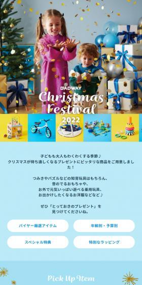 Christmas Special Feature LP design (Toys, Hobbies & Figures / Shades of blue / Cute style) Mobile version