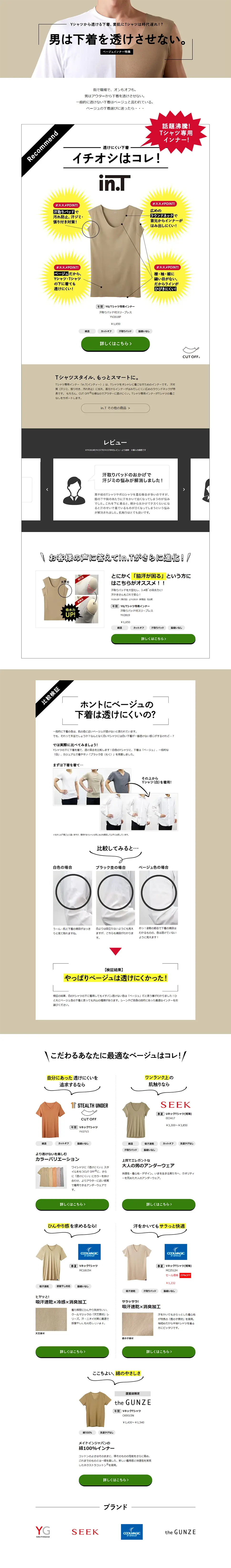 Men's Beige Innerwear Special Feature LP design (Underwear and Nightwear / Beige tones / Simple) PC version