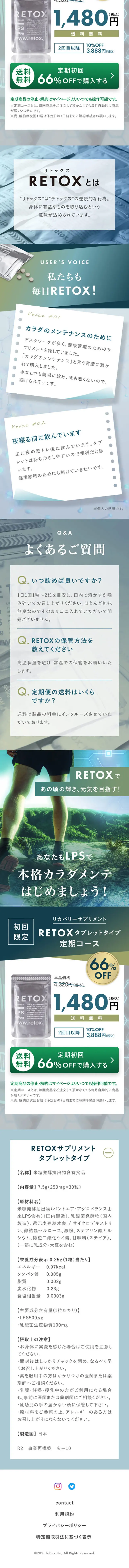 RETOX LP design (Health foods, health drinks, and supplements / Green tones / Cool style) Mobile version