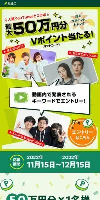VポイントのLPデザイン（企業・会社・お店／グリーン系／かわいい系）PC版
