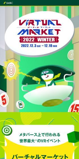 V Point LP design (Events, Campaigns, Gifts / Green tones / Simple) Mobile version