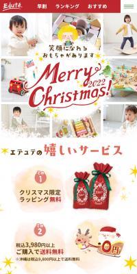 Merry Christmas! 2022