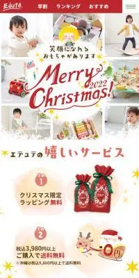 Merry Christmas! 2022のLPデザイン（玩具・ホビー・フィギュア／グリーン系／かわいい系）スマホ版