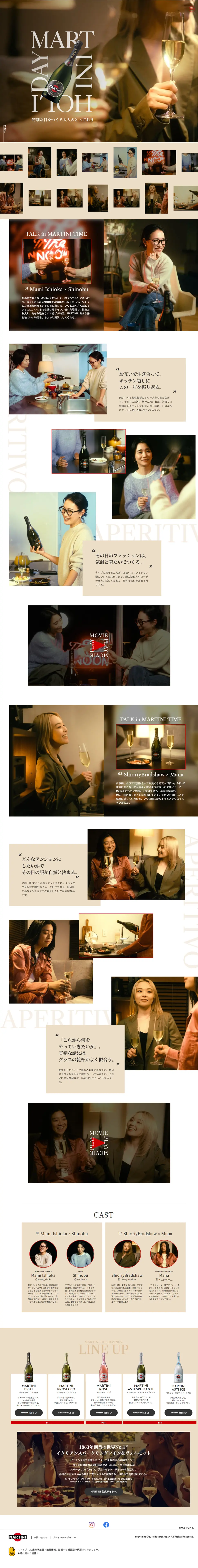 MARTINIHOLIDAY2022 LP design (win_champagne / Beige tones / Refined style) PC version