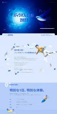 バックオフィスの祭典のLPデザイン（企業・会社・お店／ブルー系／かっこいい系）PC版