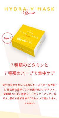LuLuLun Hydra V Mask